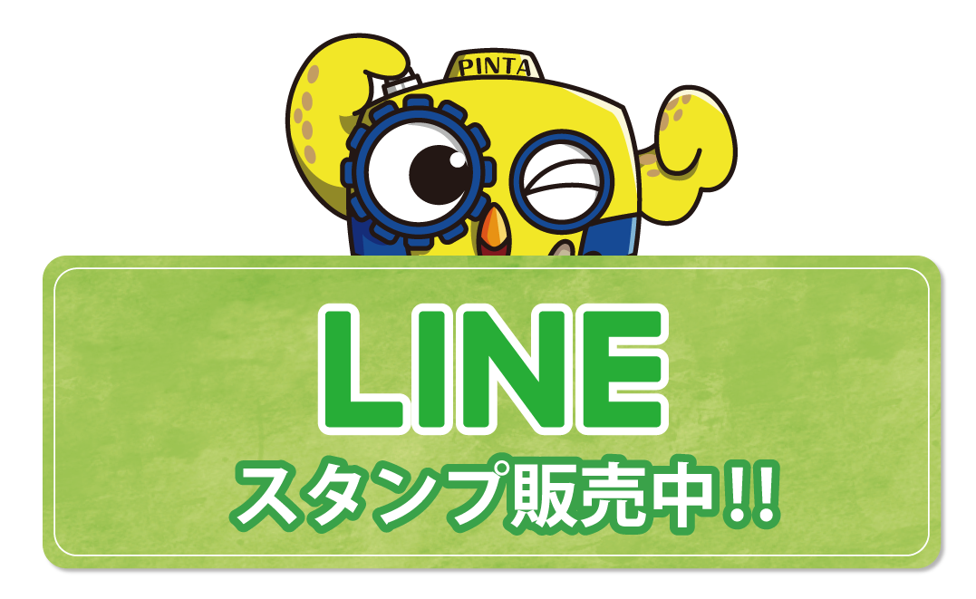 LINEスタンプ販売中！